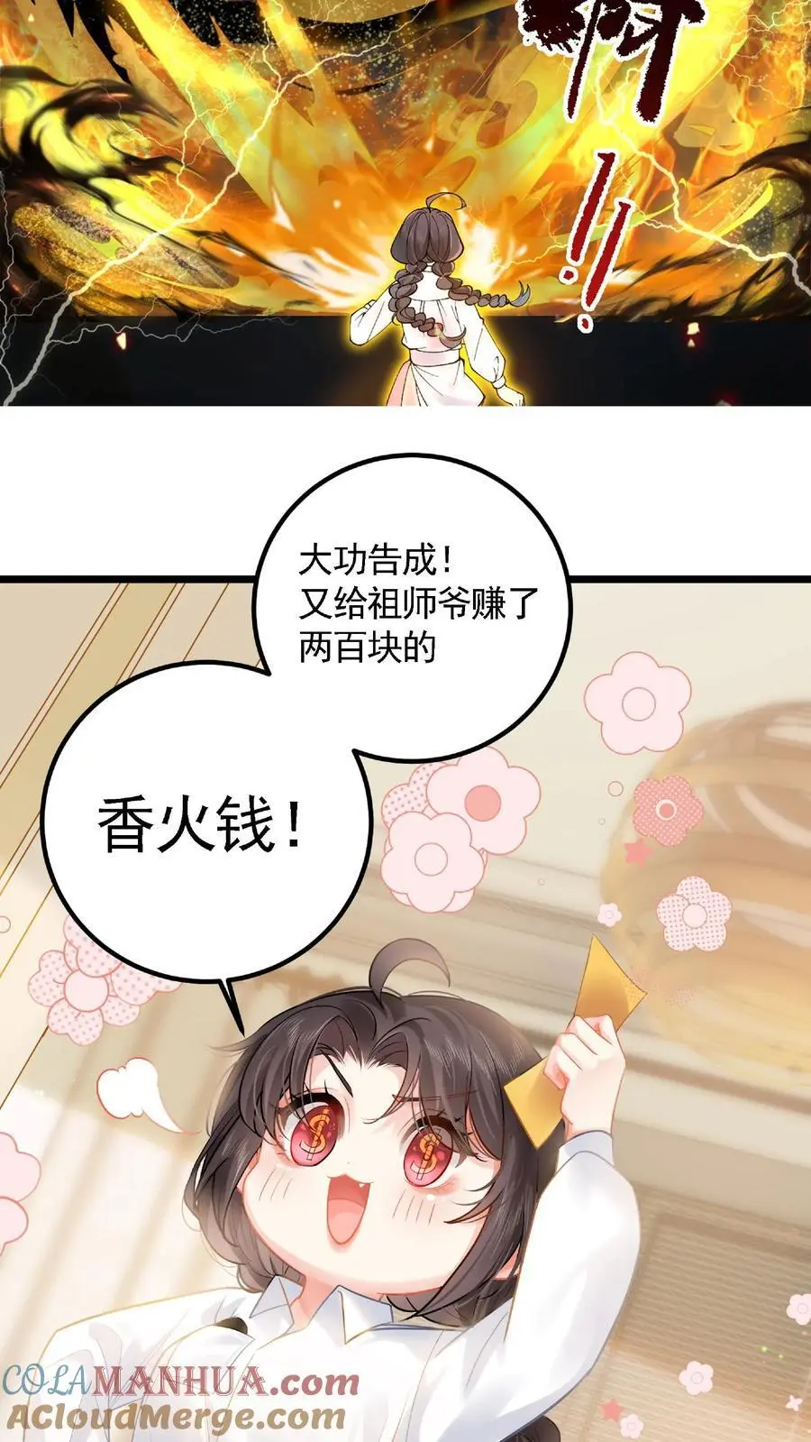 序章18