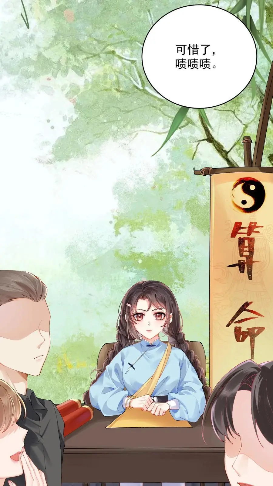 第1话 下山5