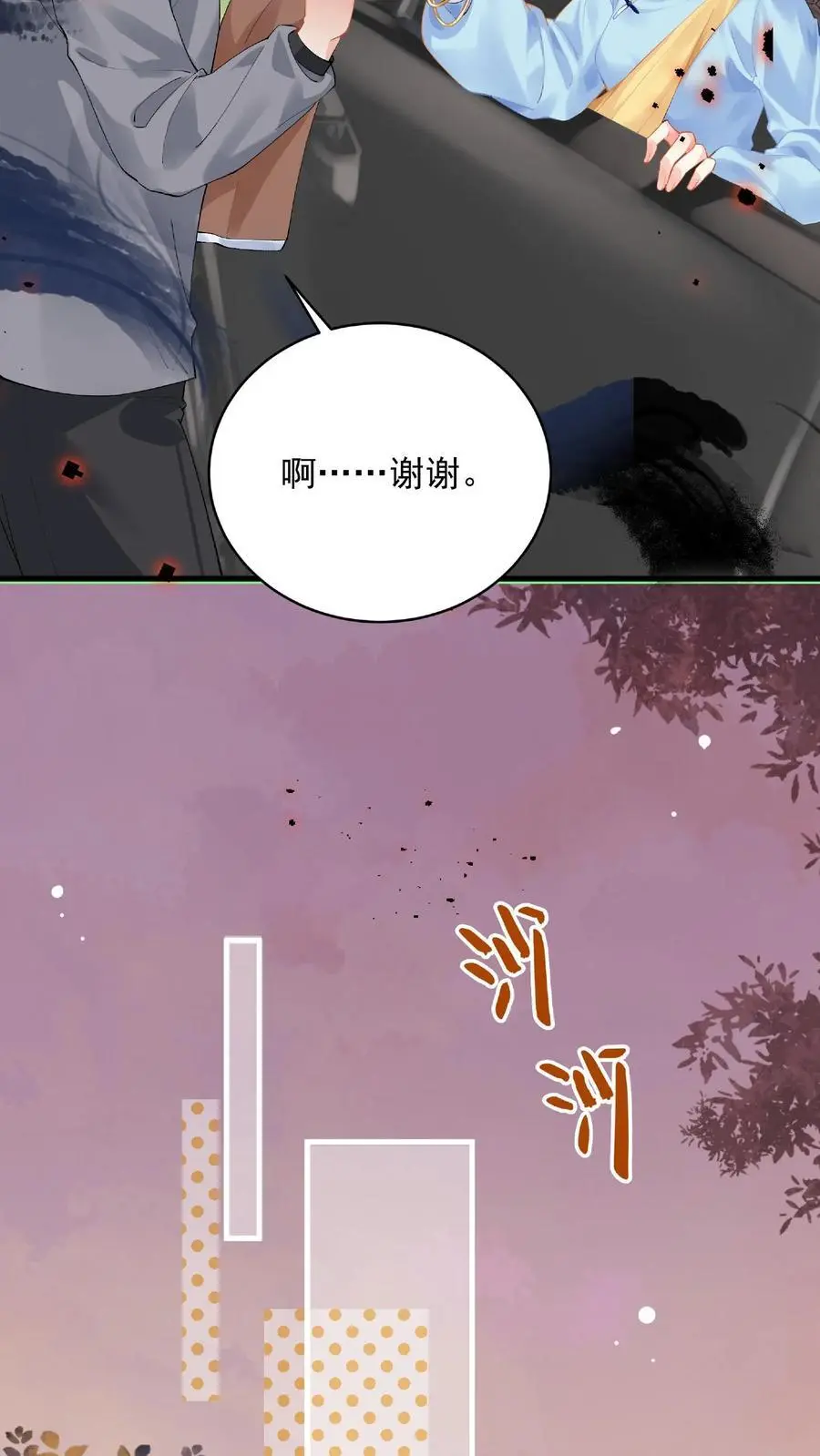 第1话 下山19