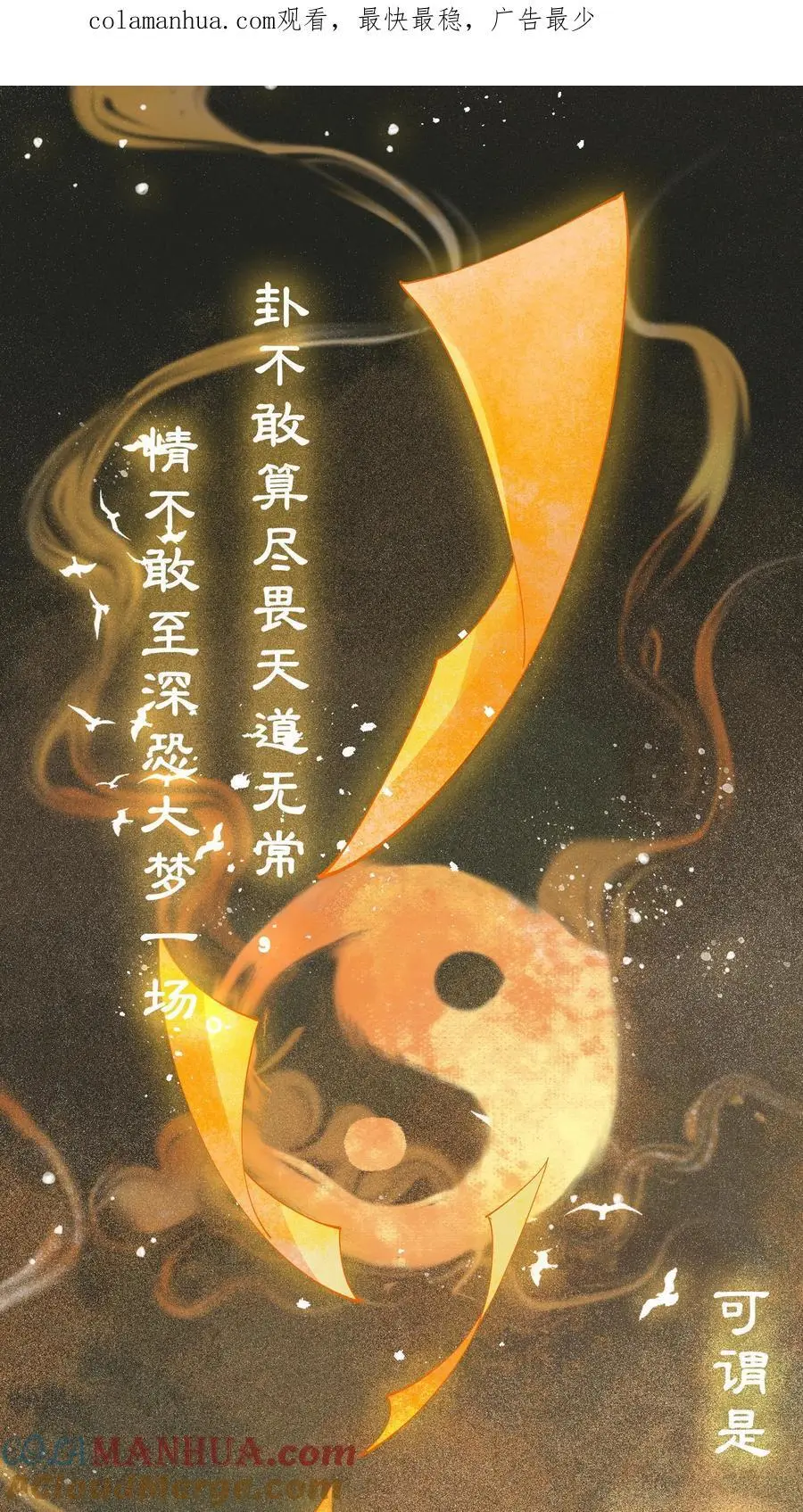 序章0