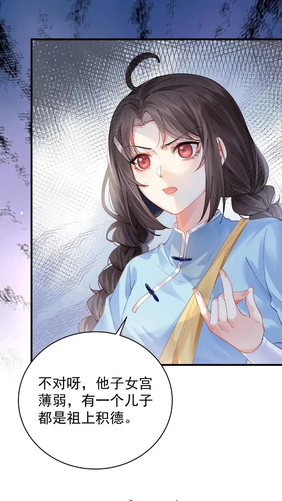 序章7