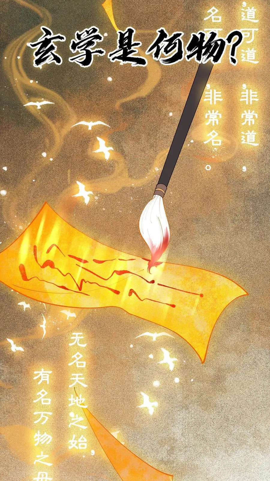 序章1