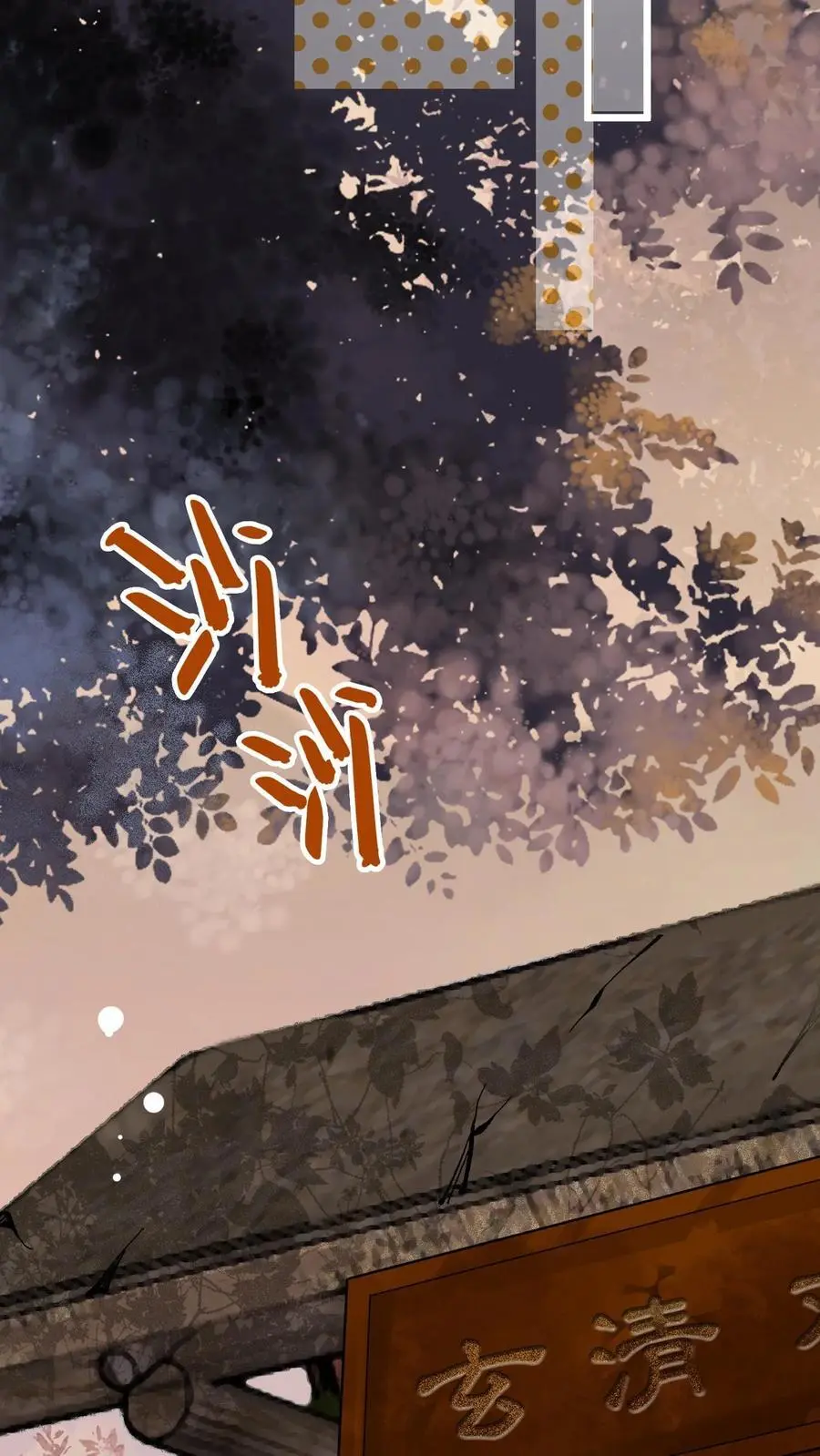 序章3