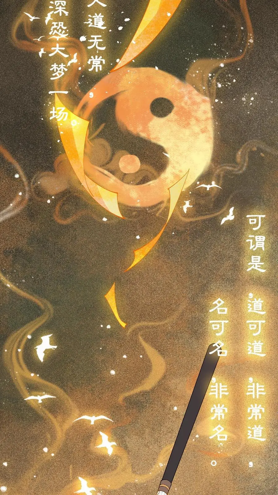 第1话 下山2