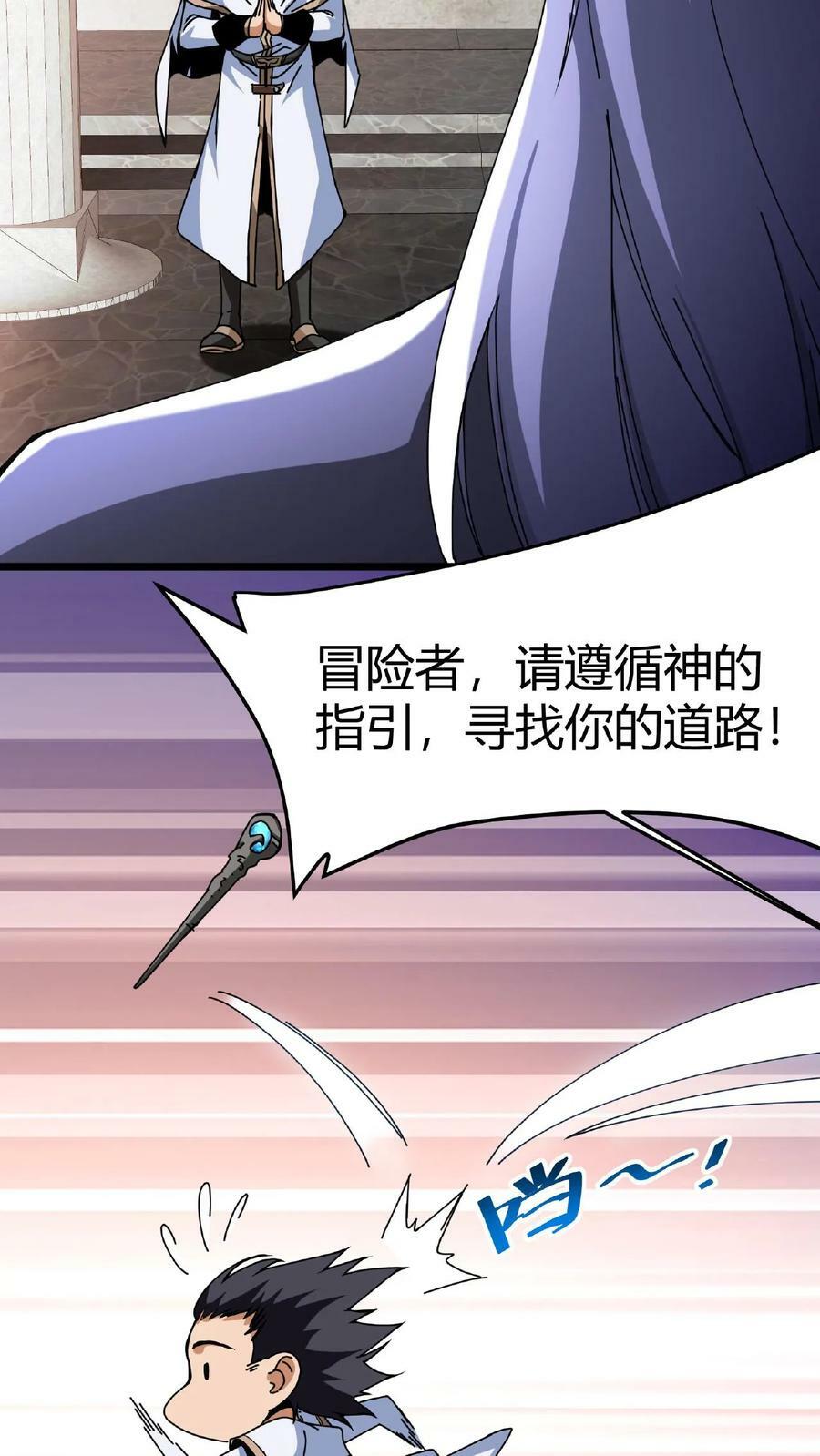 第3话 爱神的祝福13