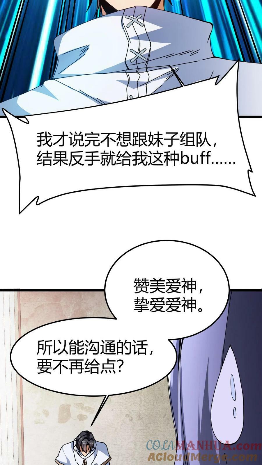 第3话 爱神的祝福12