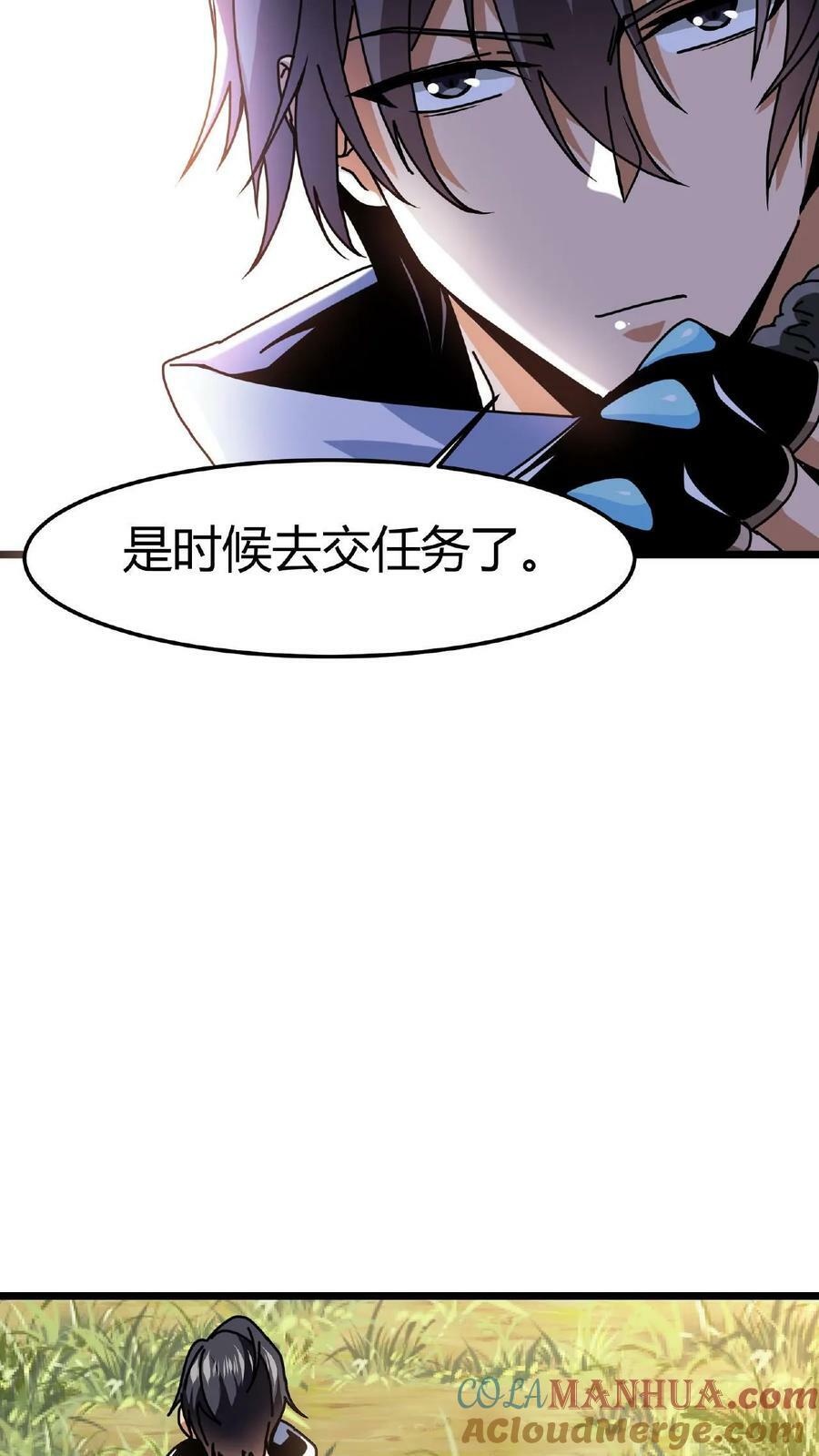 第2话 阴阳逆转30
