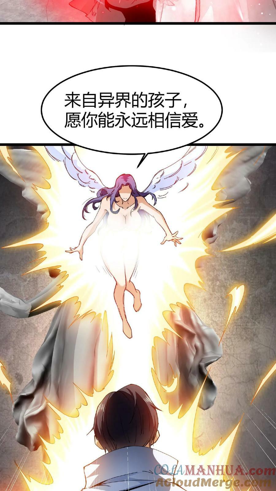 第3话 爱神的祝福8