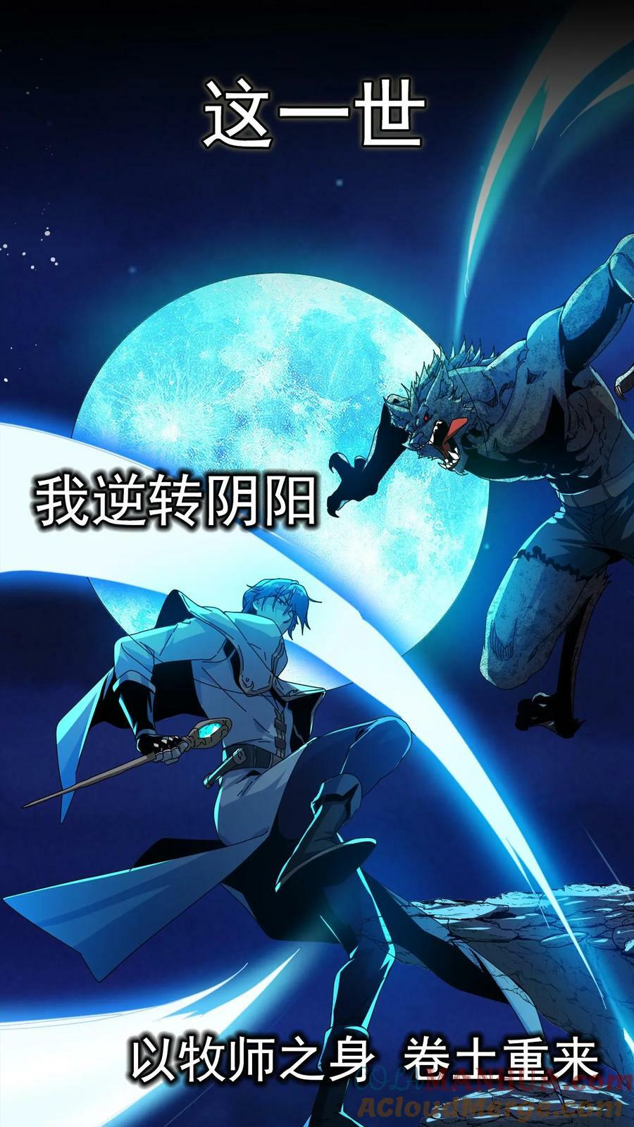 序章3