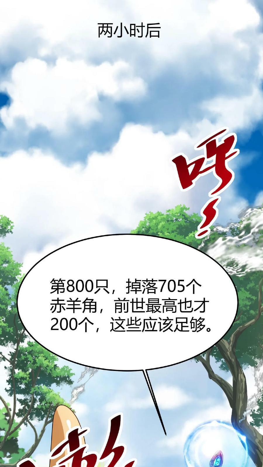 第2话 阴阳逆转28