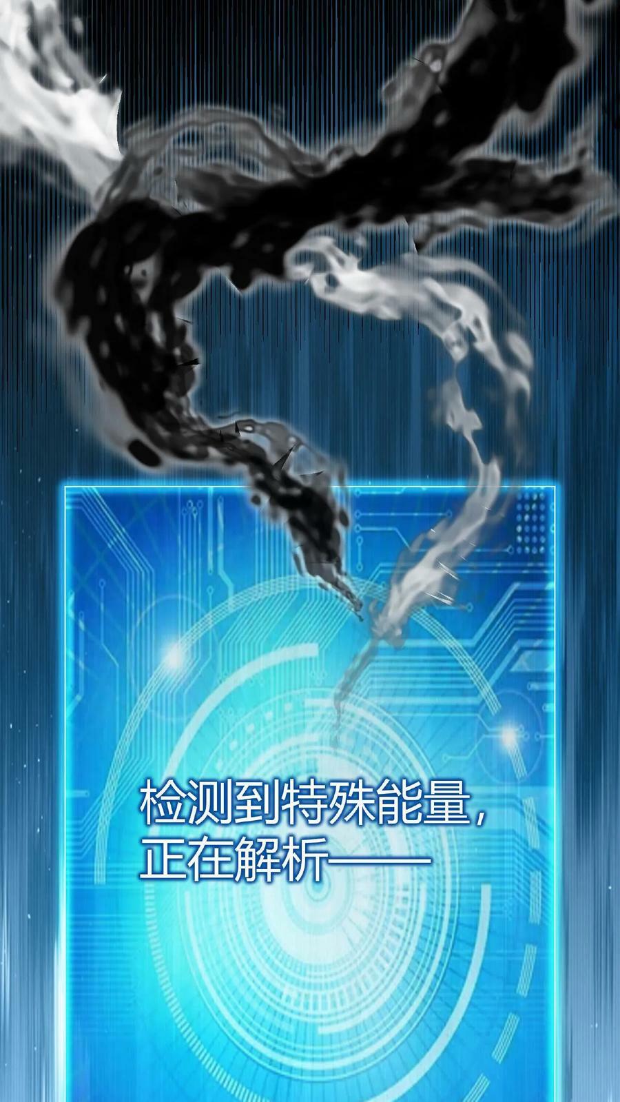 第1话 凡尘之人，亦能斩神43