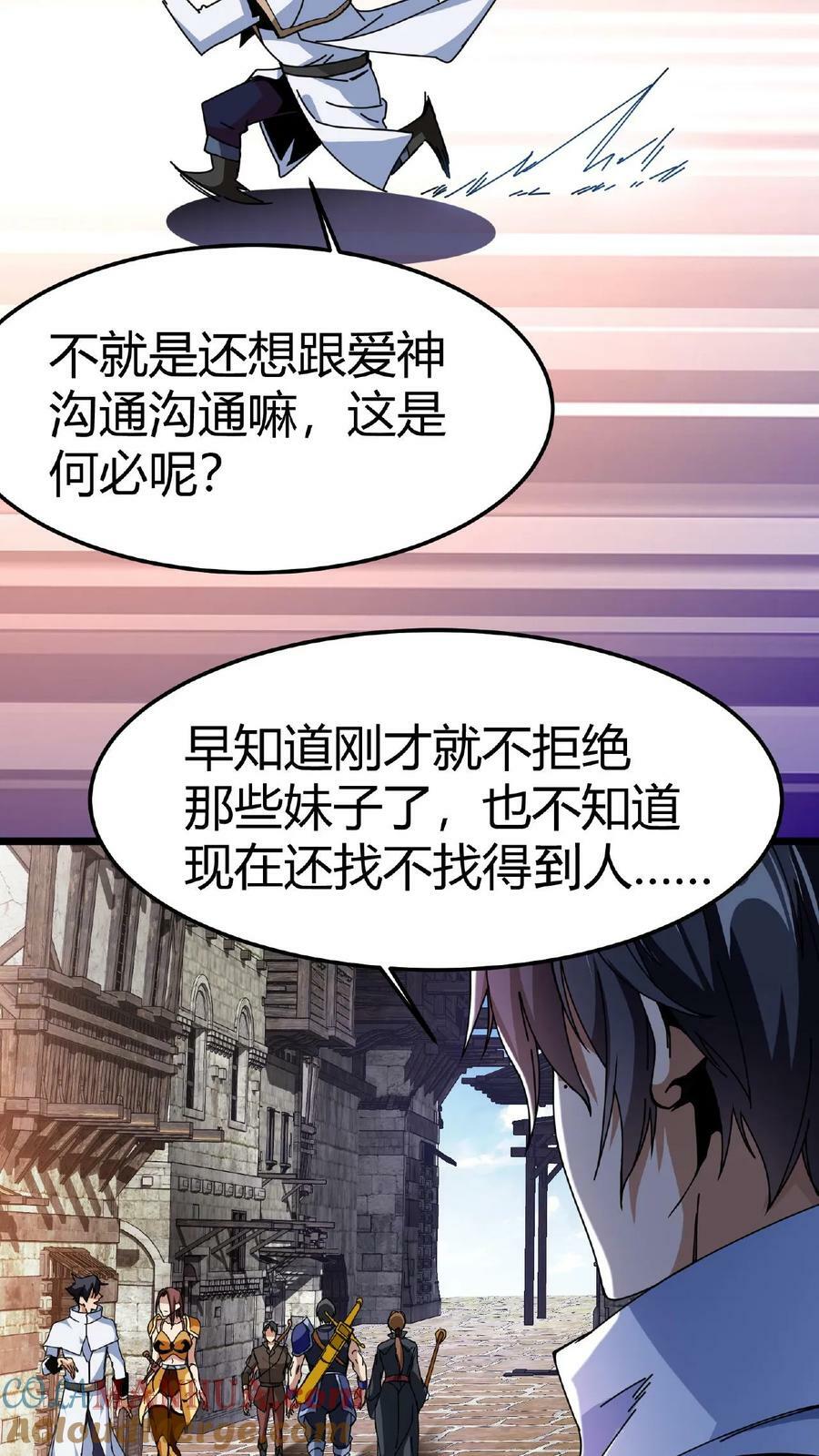 第3话 爱神的祝福14