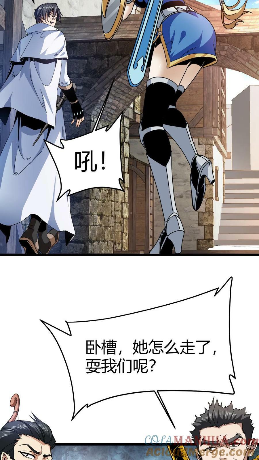 第3话 爱神的祝福22