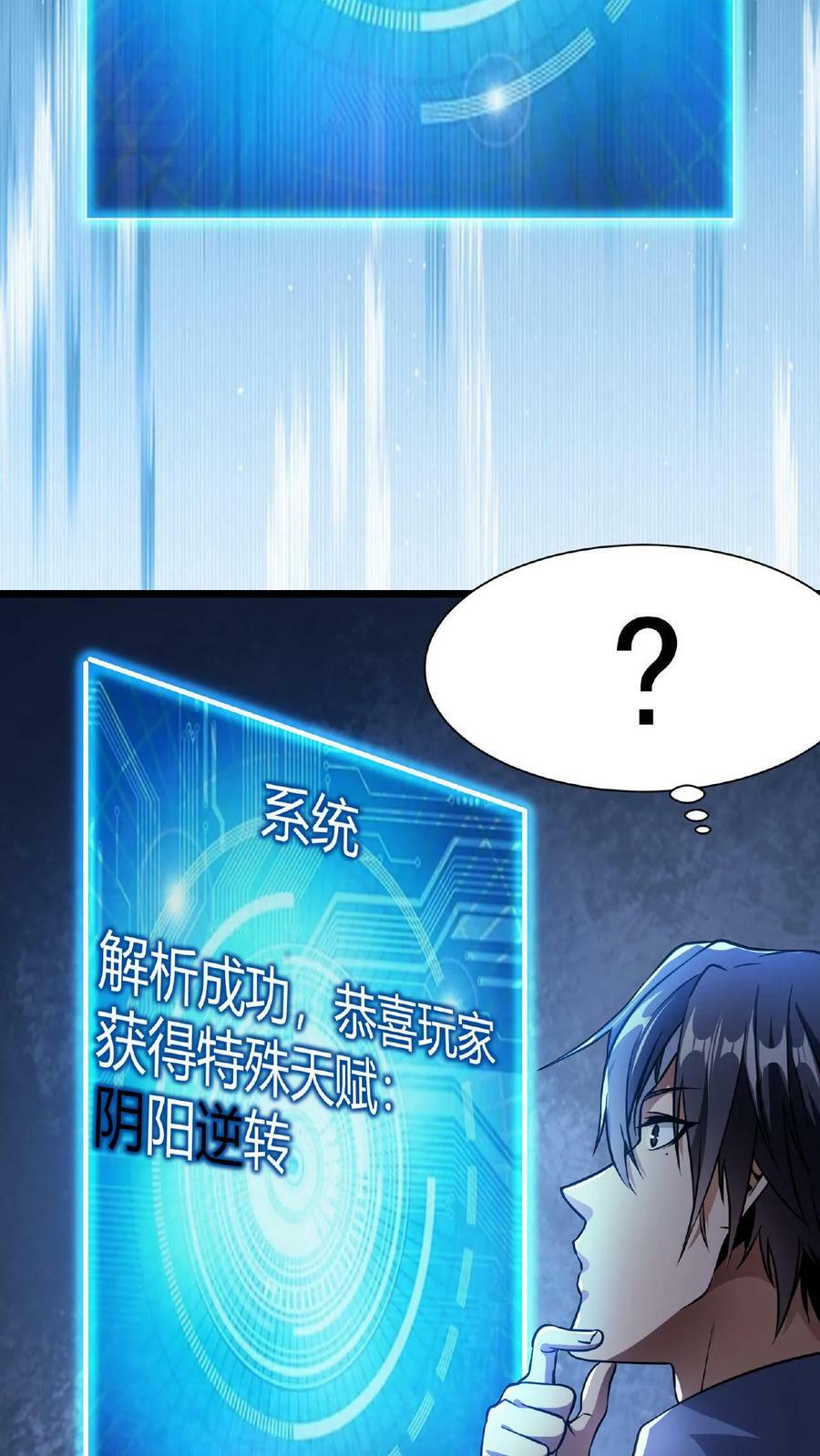 第1话 凡尘之人，亦能斩神44