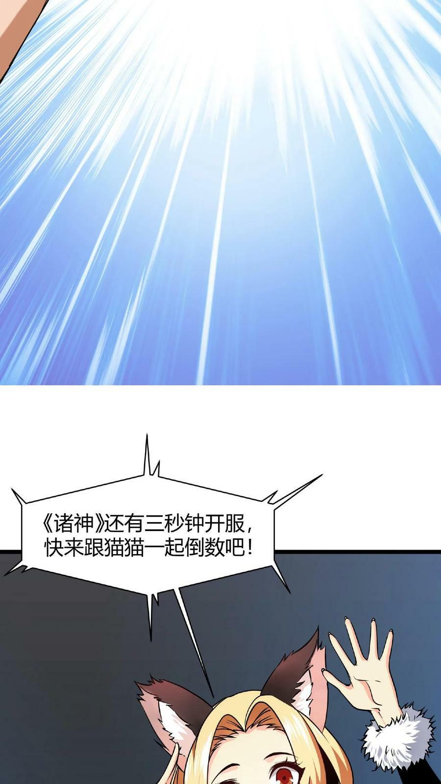 第1话 凡尘之人，亦能斩神35