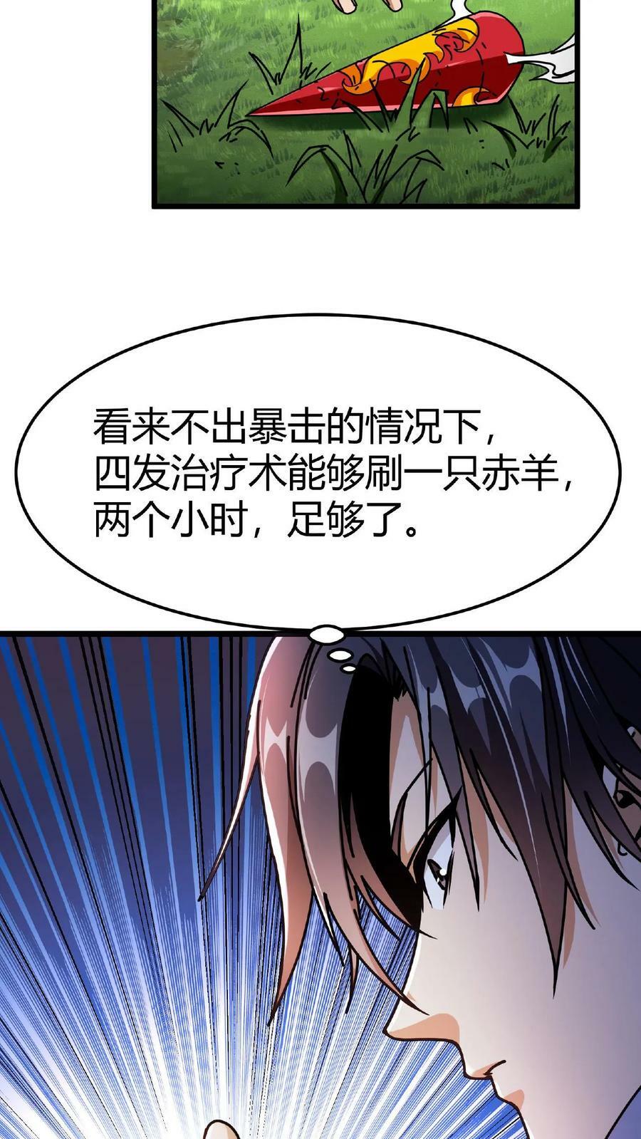 第2话 阴阳逆转26