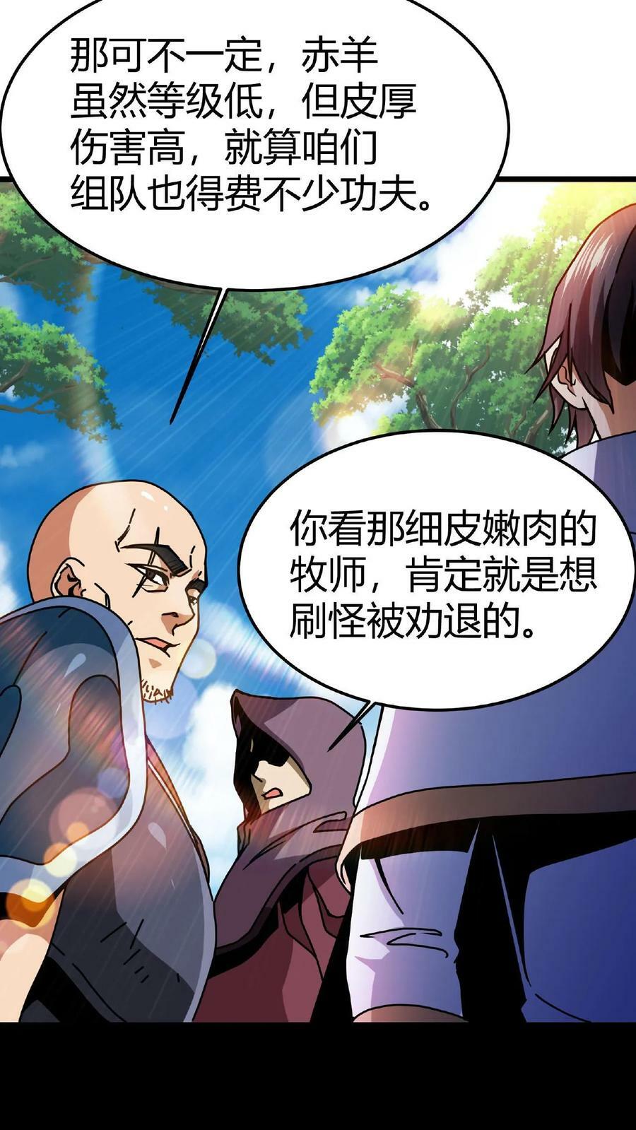 第2话 阴阳逆转32
