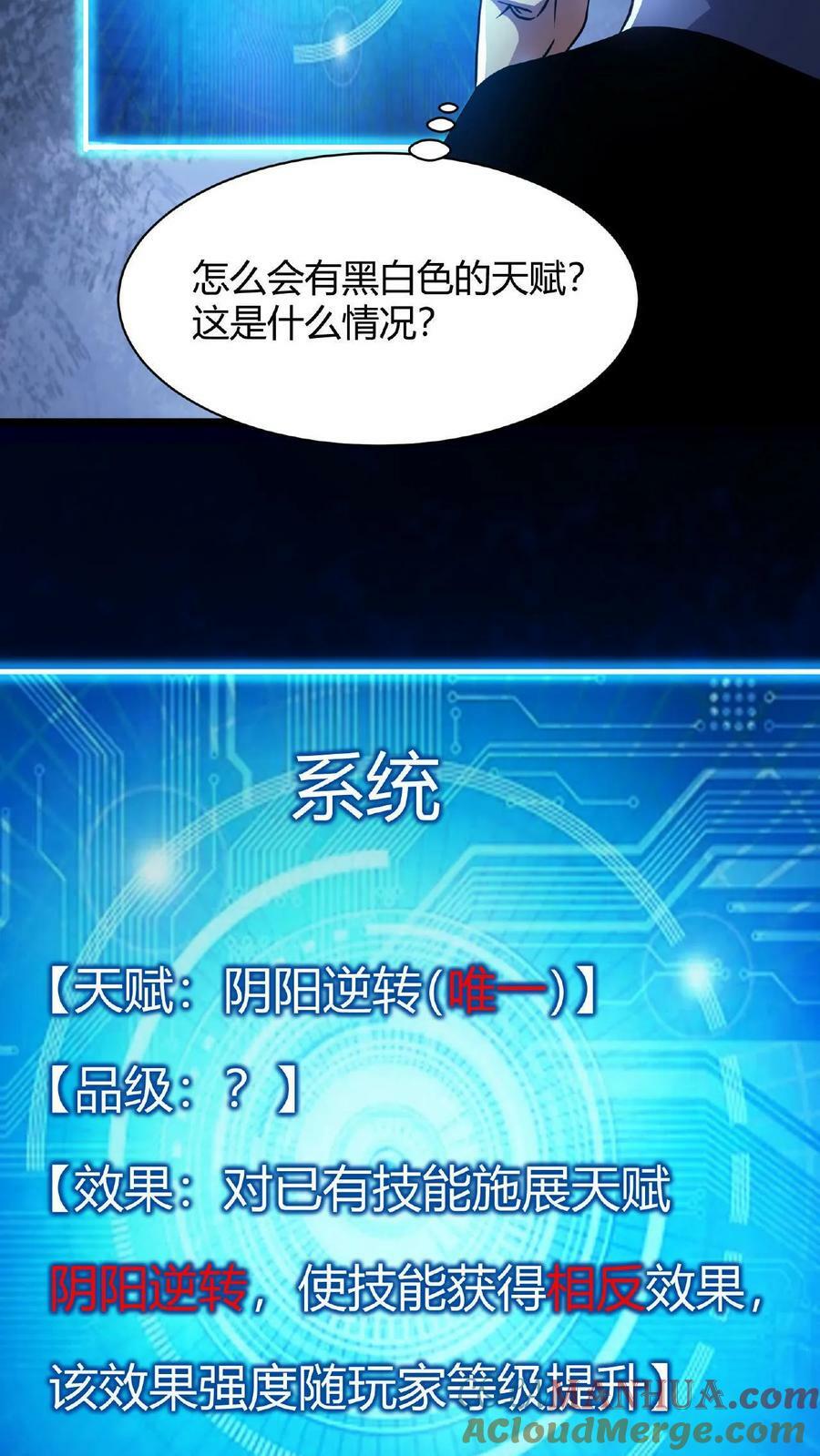 第1话 凡尘之人，亦能斩神45