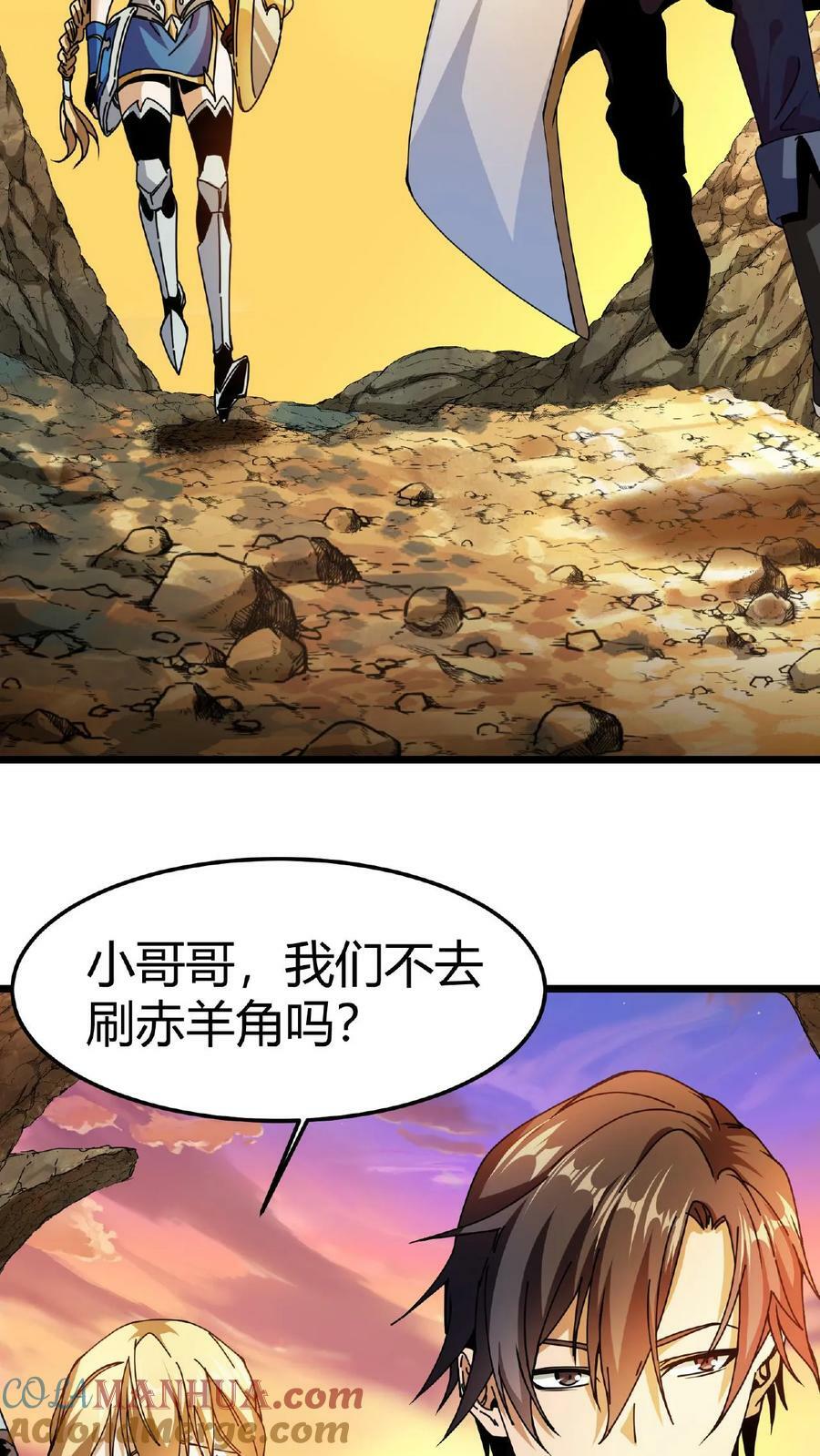 第3话 爱神的祝福26