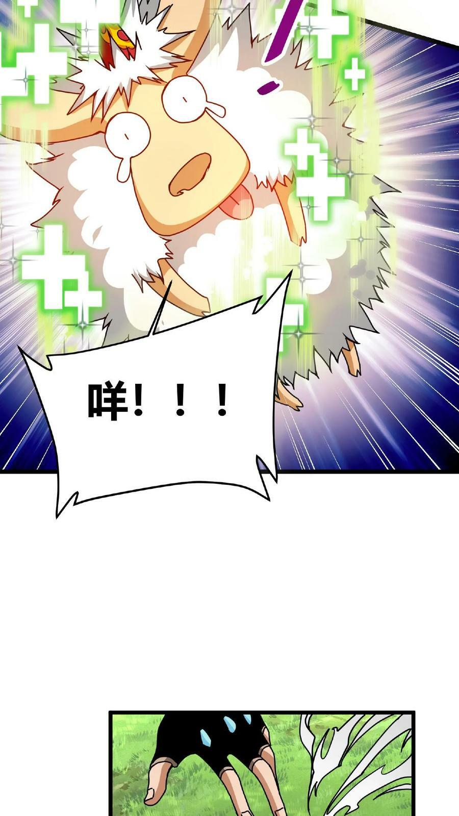 第2话 阴阳逆转25