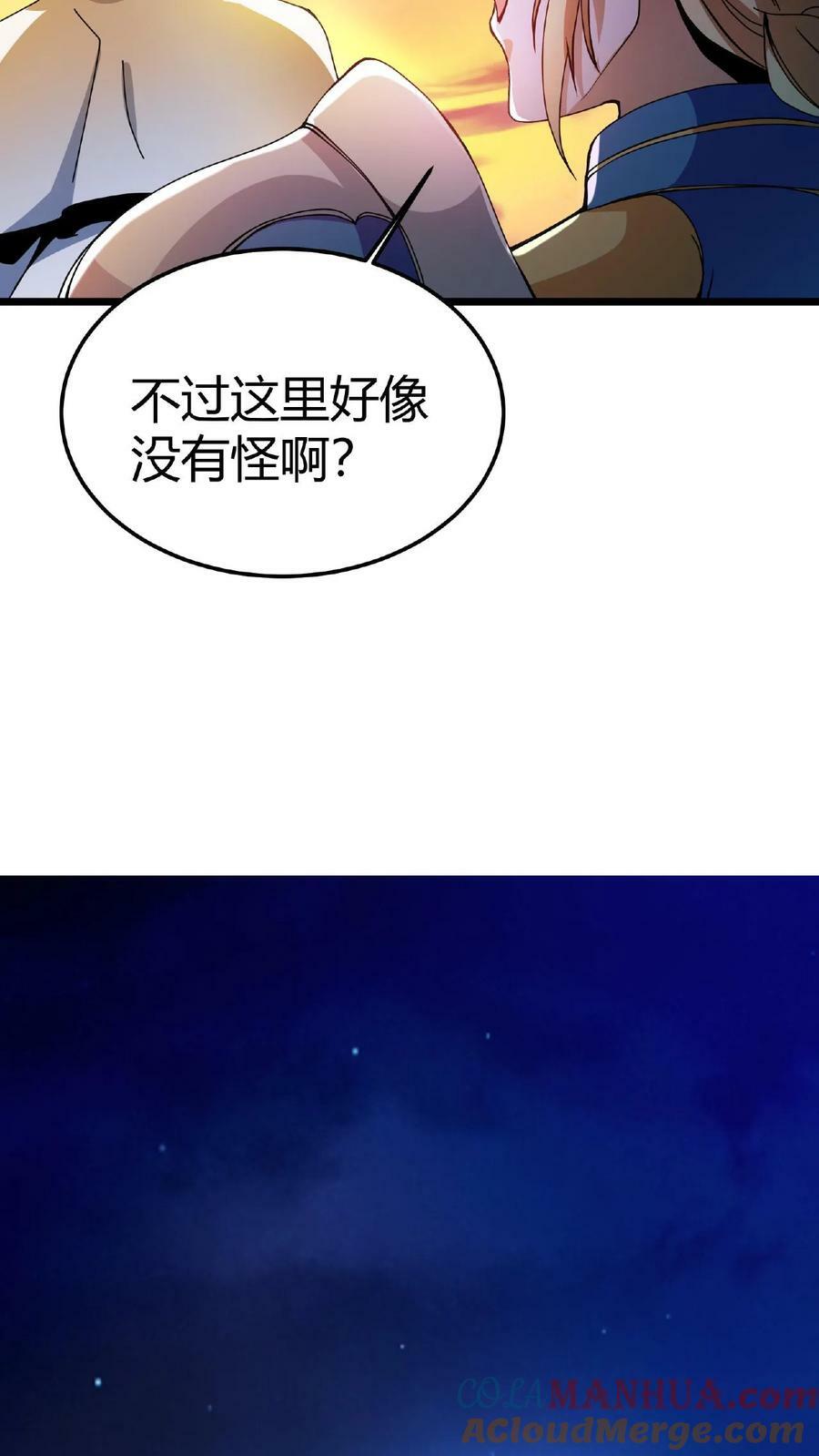 第3话 爱神的祝福28