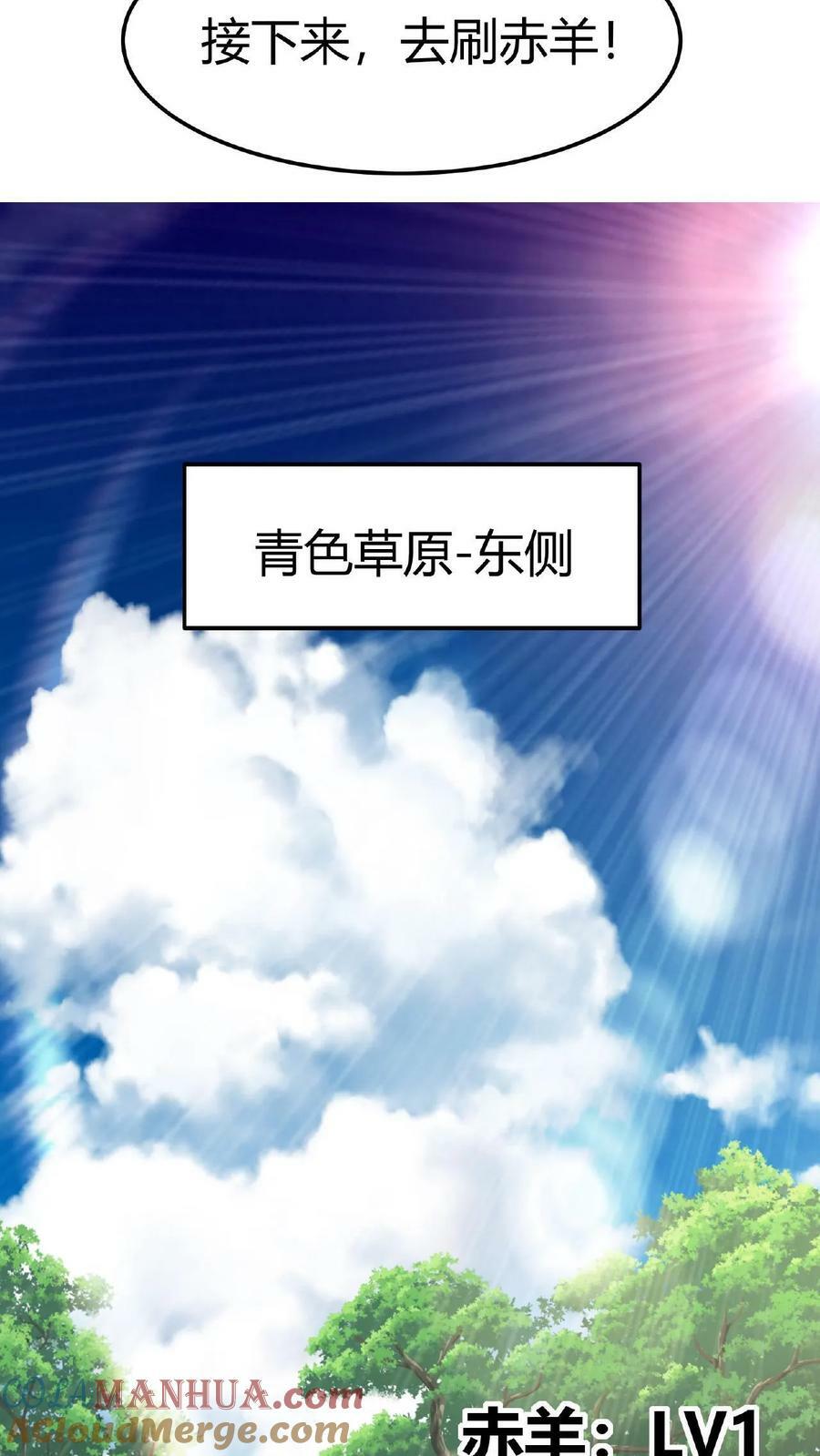 第2话 阴阳逆转15