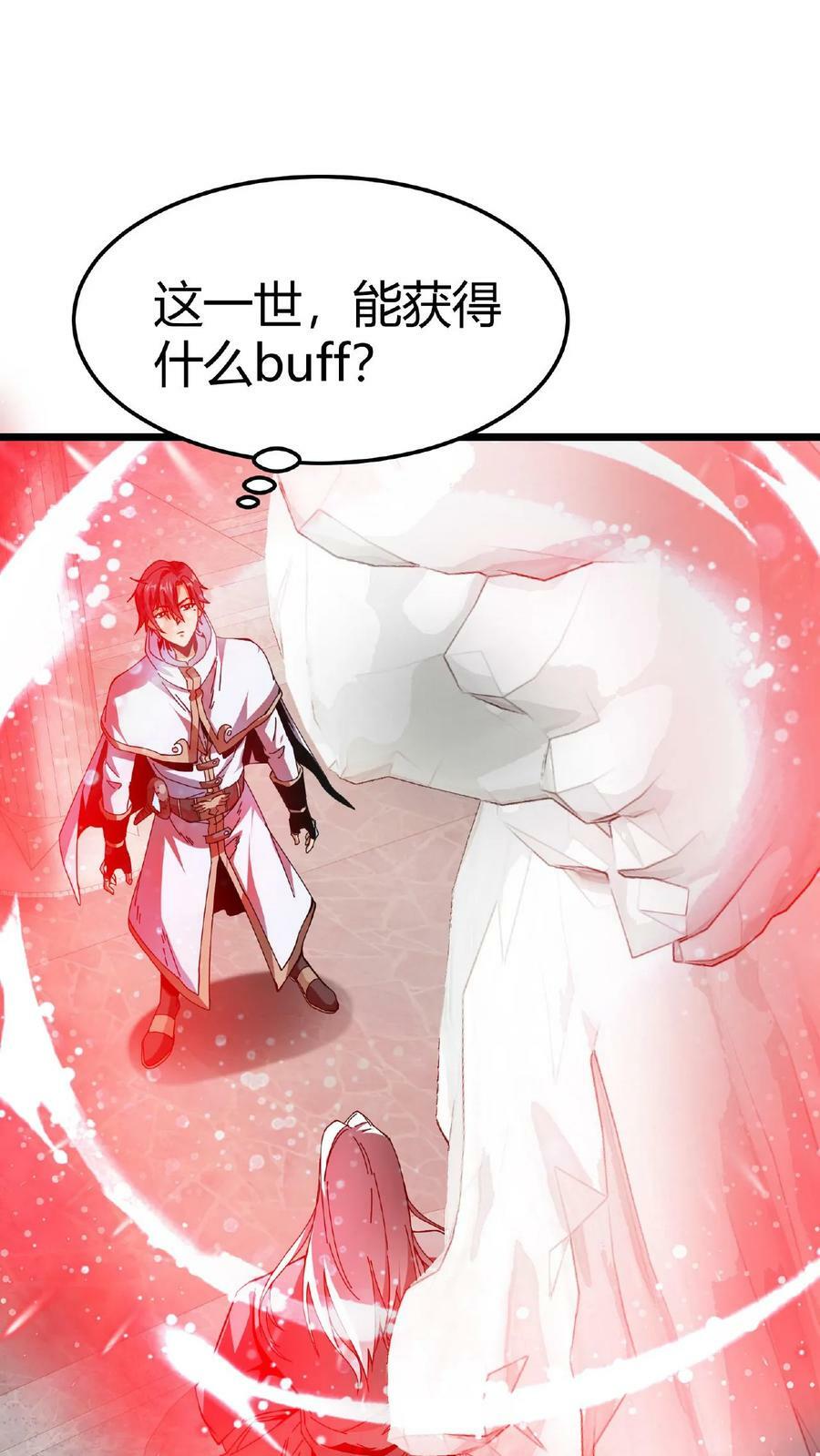 第3话 爱神的祝福7