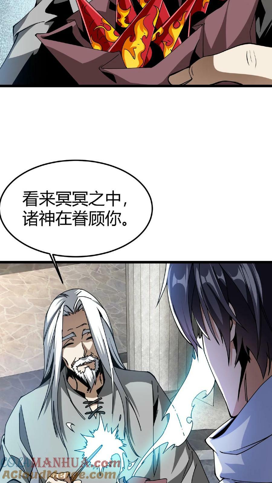 第3话 爱神的祝福2