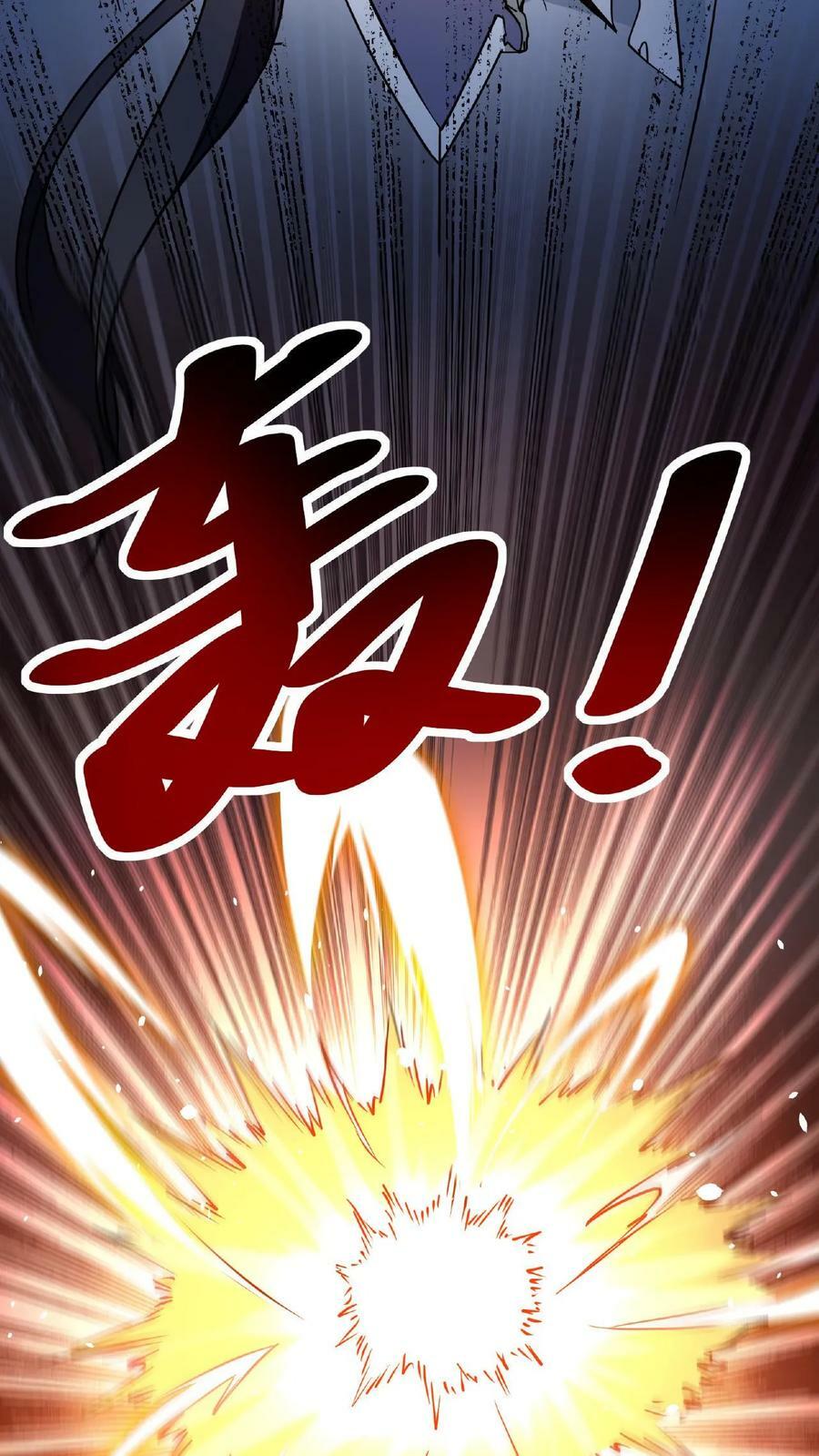 第1话 凡尘之人，亦能斩神17
