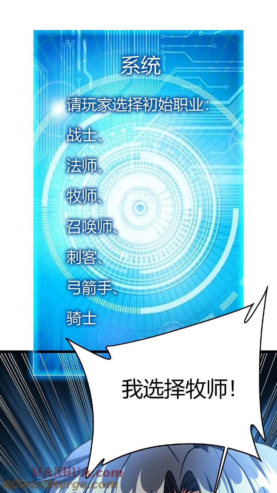 第1话 凡尘之人，亦能斩神48