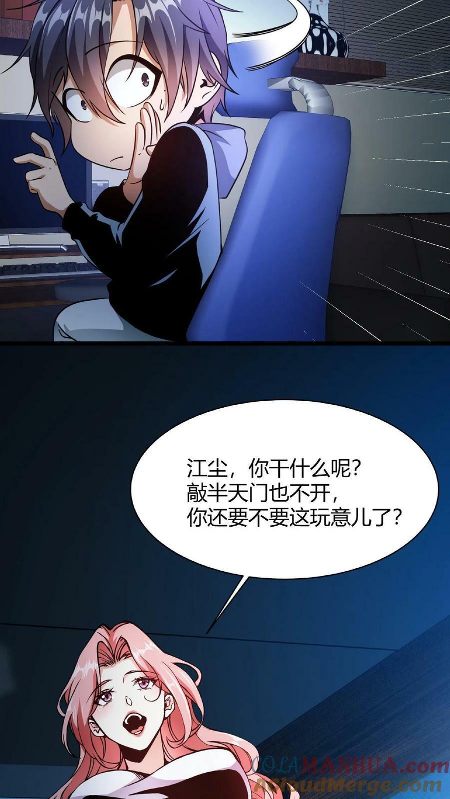 第1话 凡尘之人，亦能斩神24