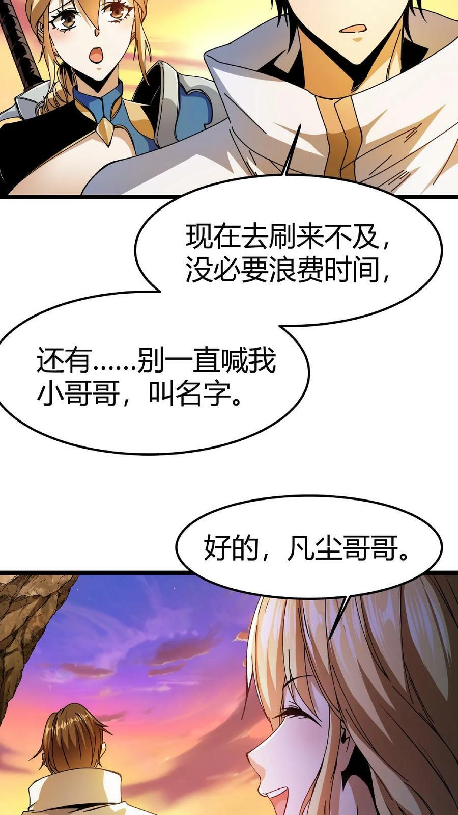 第3话 爱神的祝福27