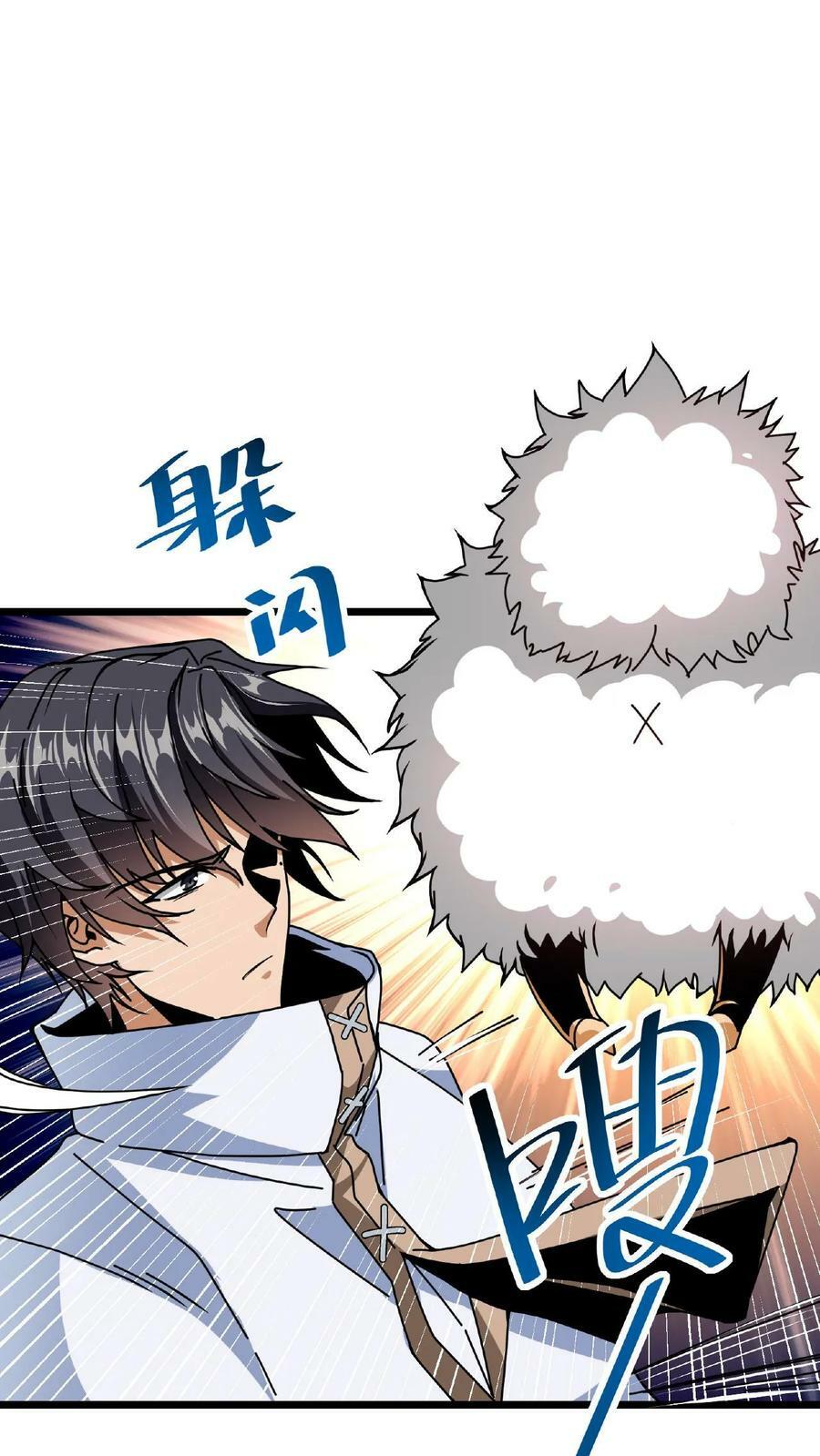 第2话 阴阳逆转22