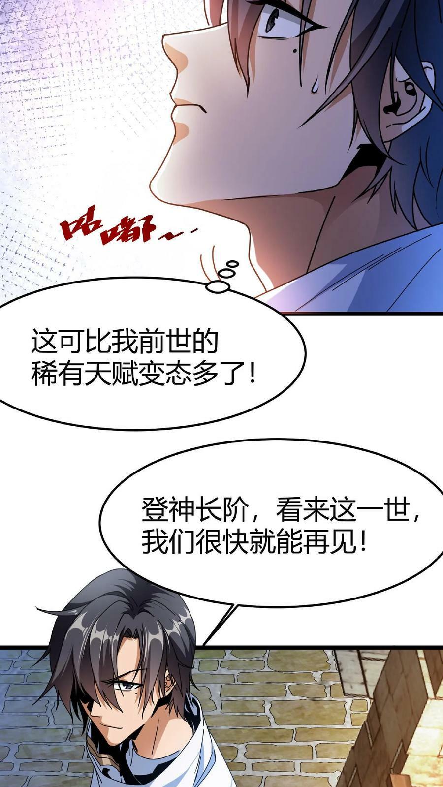 第2话 阴阳逆转13