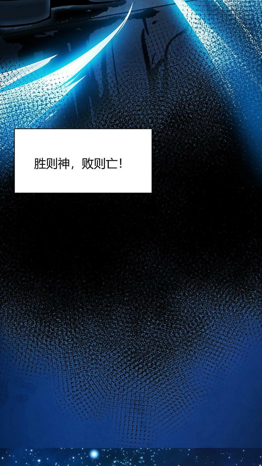 第1话 凡尘之人，亦能斩神7