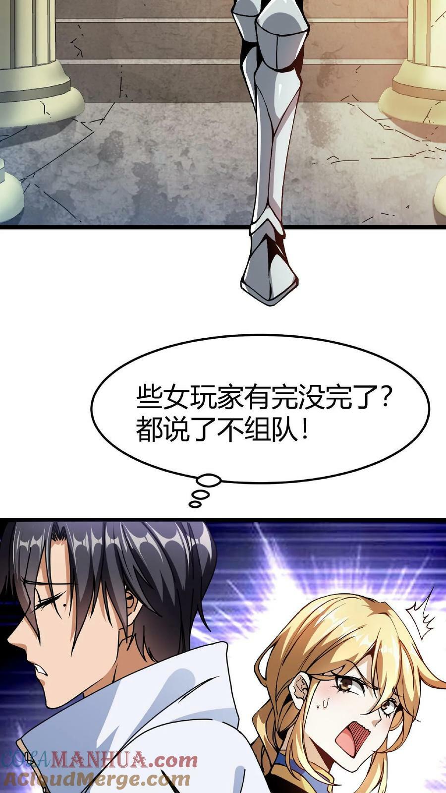 第2话 阴阳逆转39