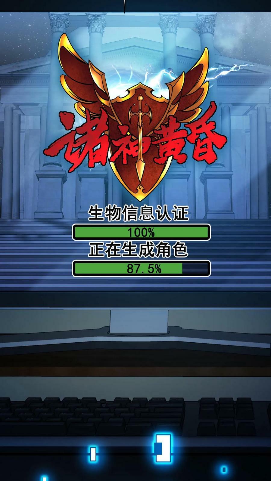 第1话 凡尘之人，亦能斩神38