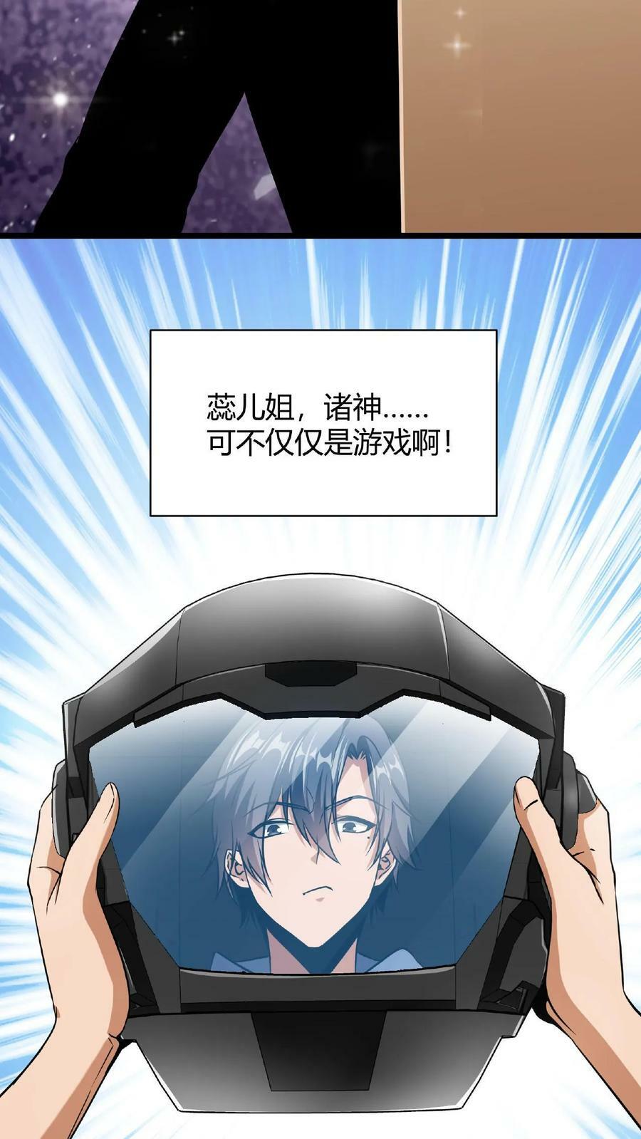 第1话 凡尘之人，亦能斩神34