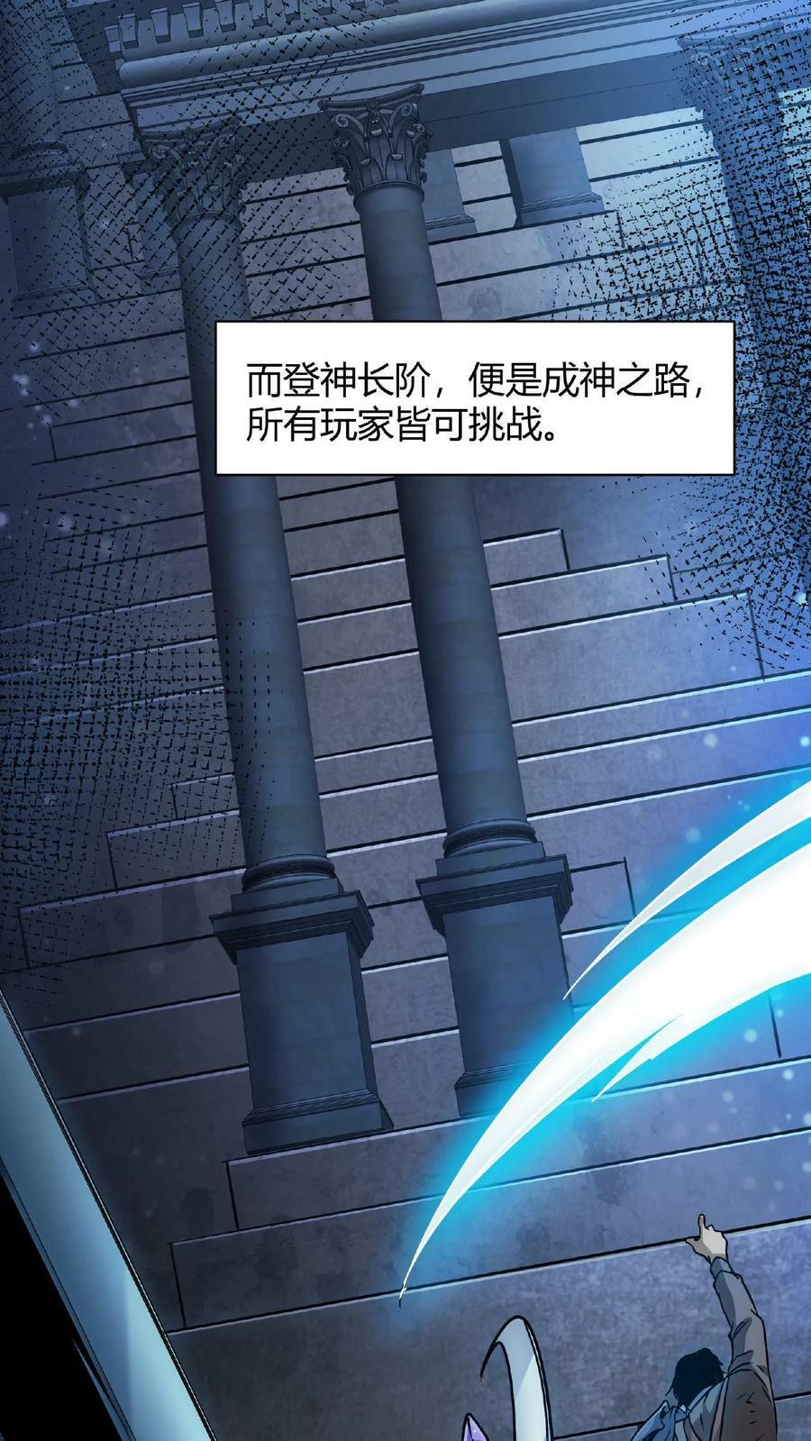 第1话 凡尘之人，亦能斩神5