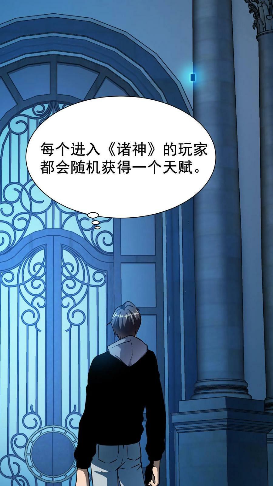 第1话 凡尘之人，亦能斩神40