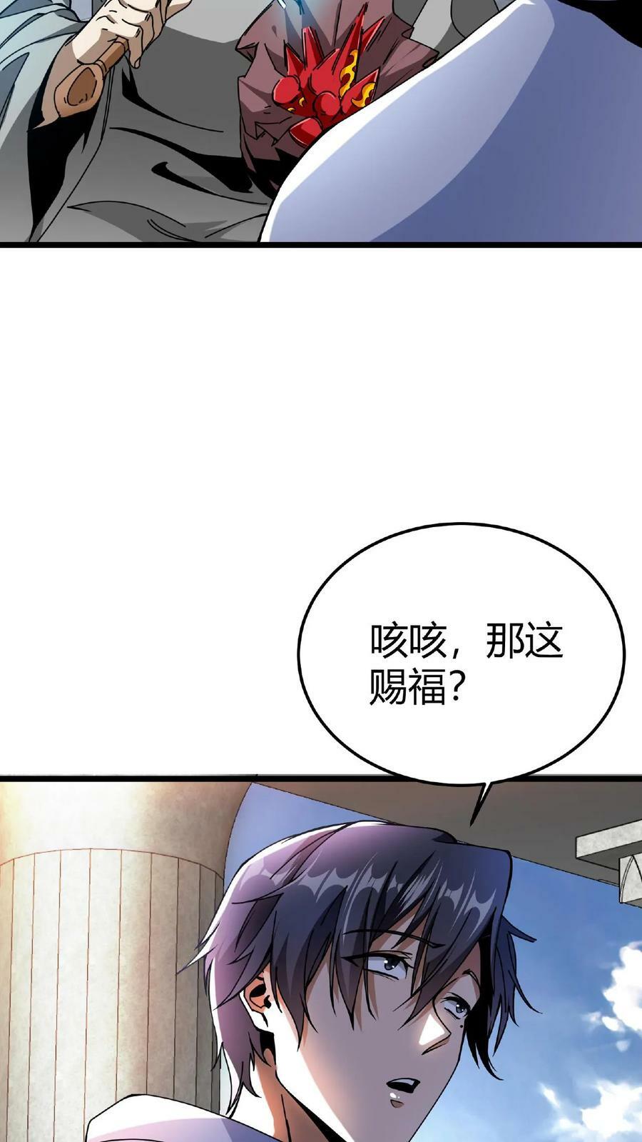 第3话 爱神的祝福3