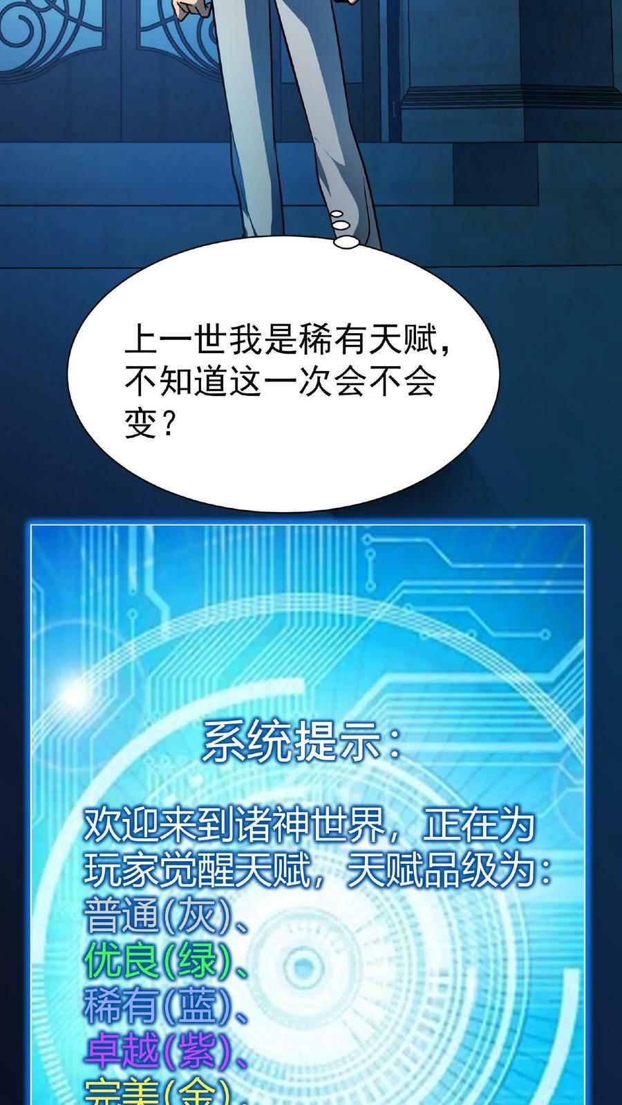 第1话 凡尘之人，亦能斩神41