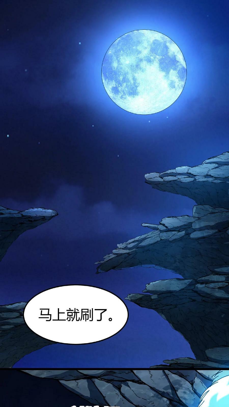 第3话 爱神的祝福29