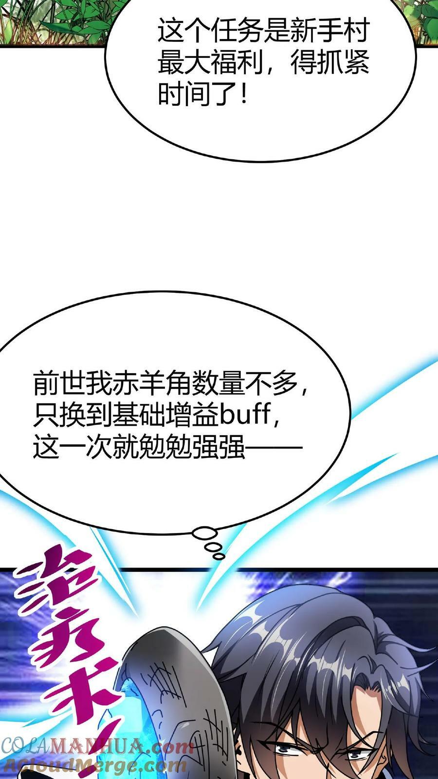 第2话 阴阳逆转18