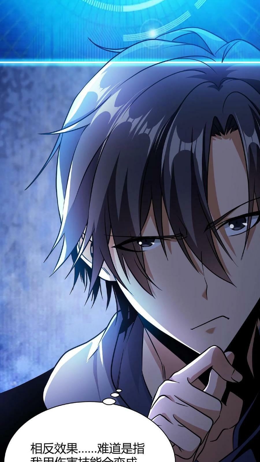 第1话 凡尘之人，亦能斩神46