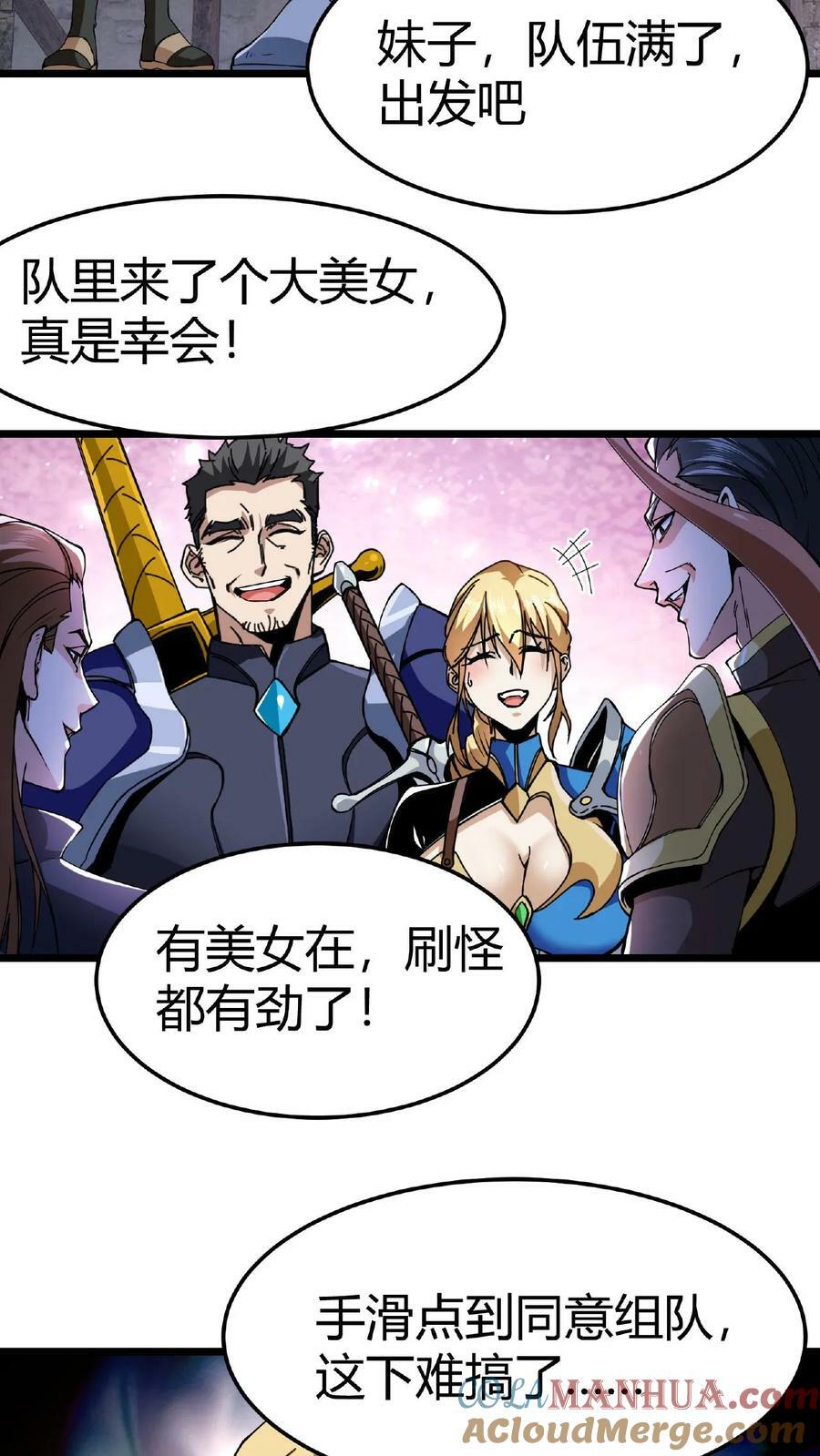 第3话 爱神的祝福16