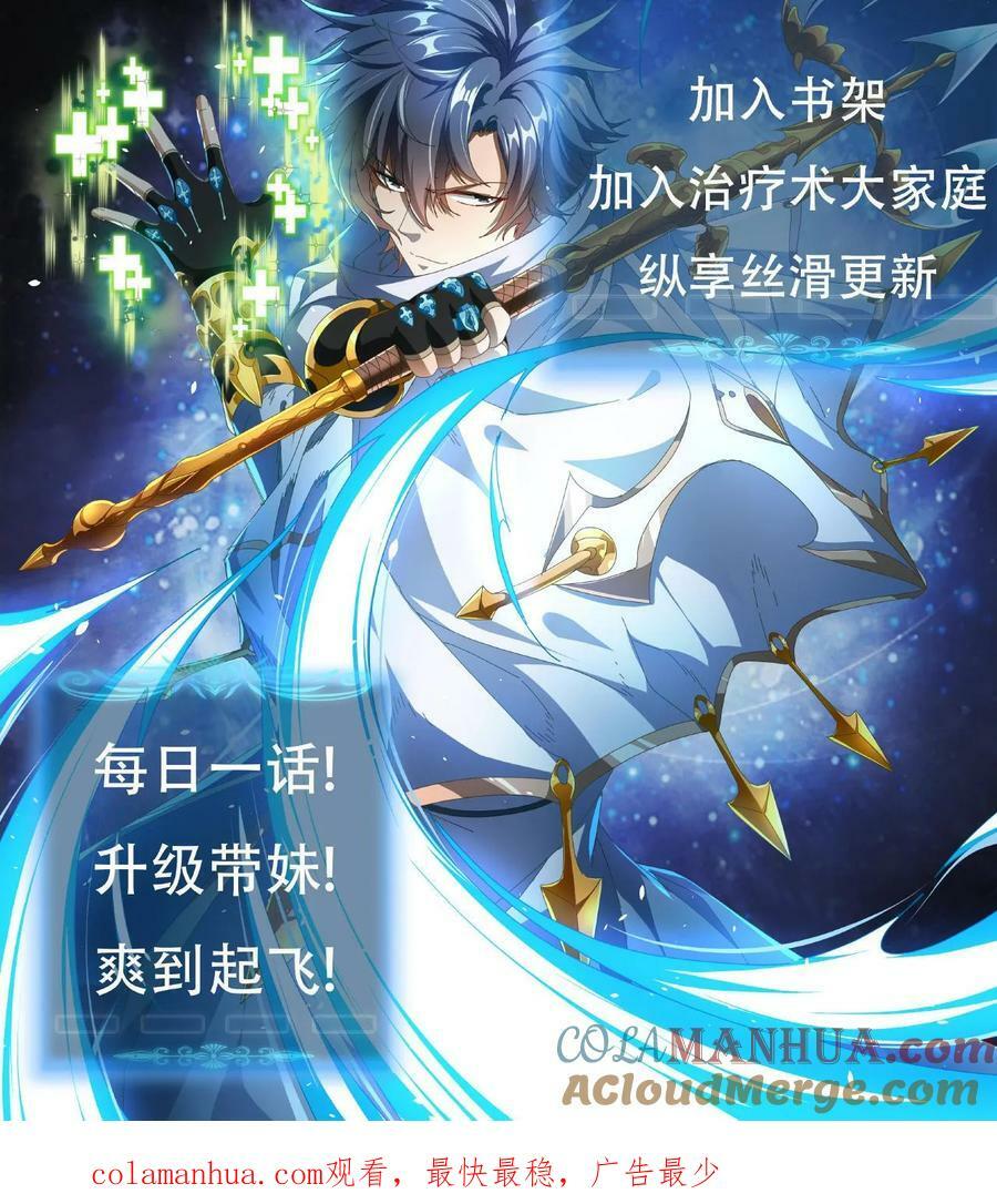 第1话 凡尘之人，亦能斩神54