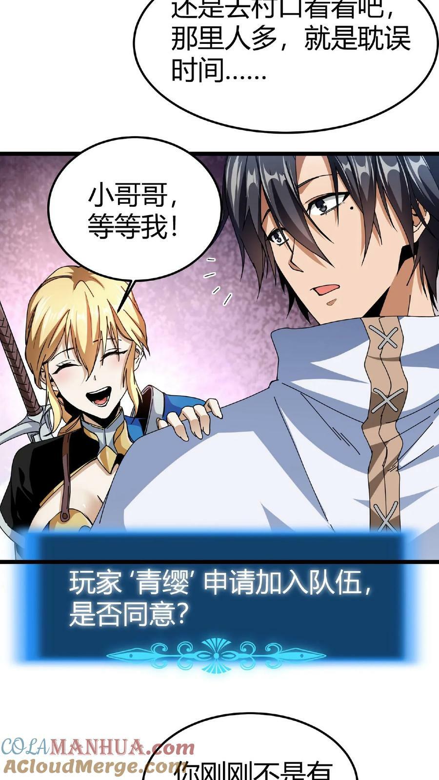 第3话 爱神的祝福20