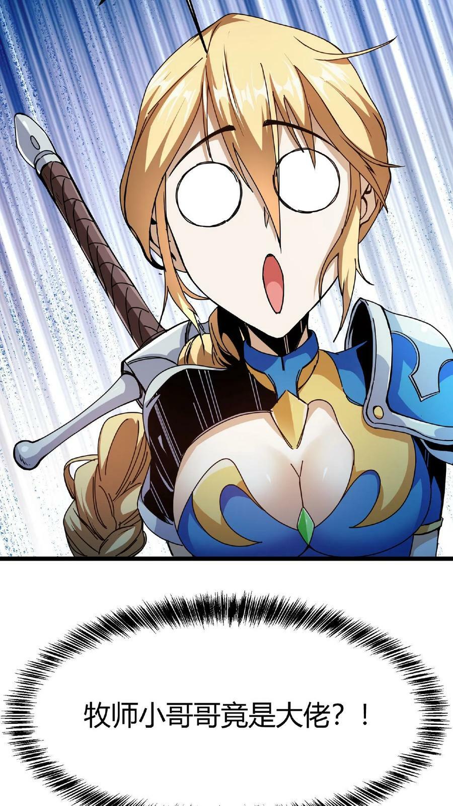 第3话 爱神的祝福37