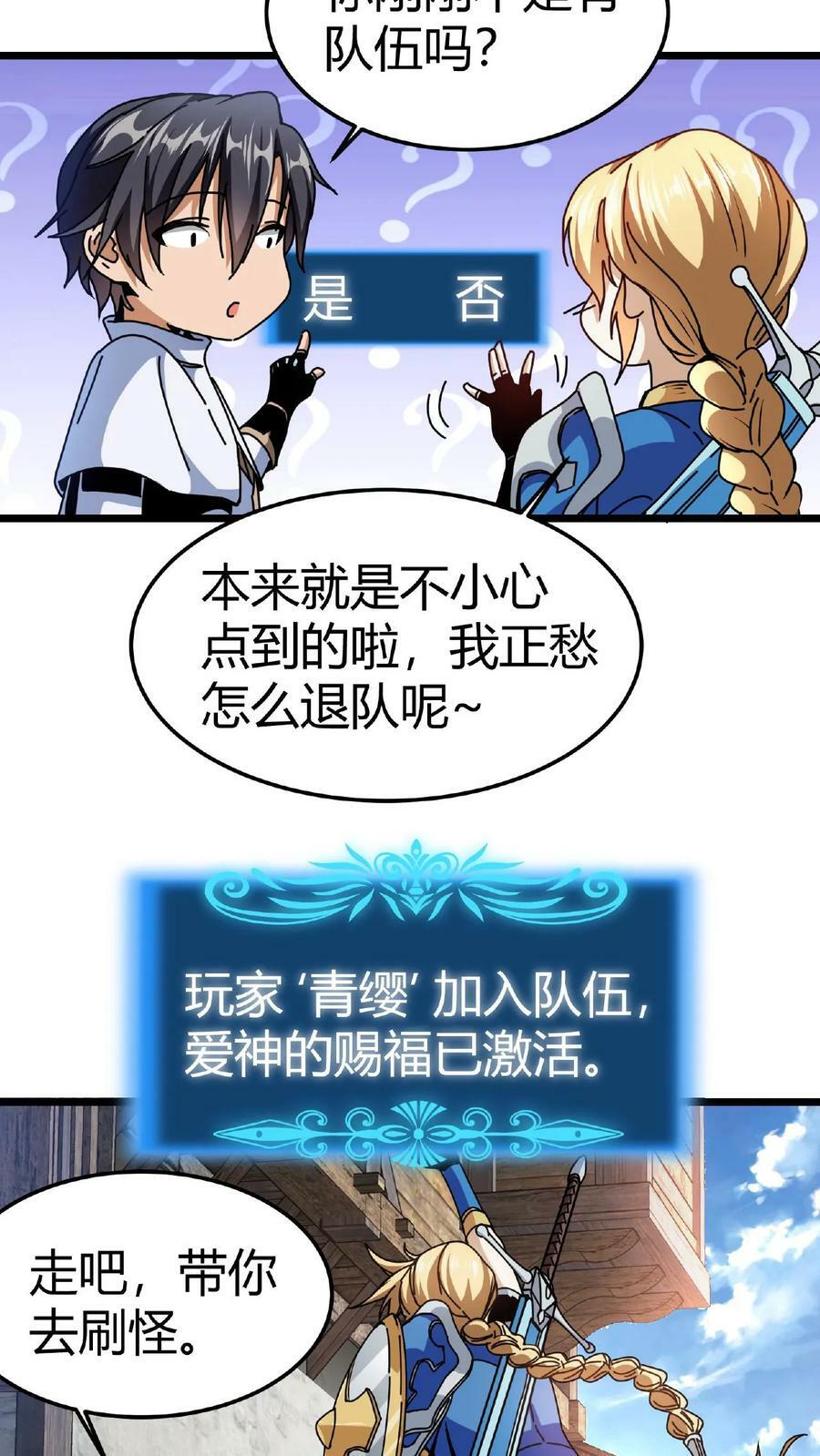 第3话 爱神的祝福21